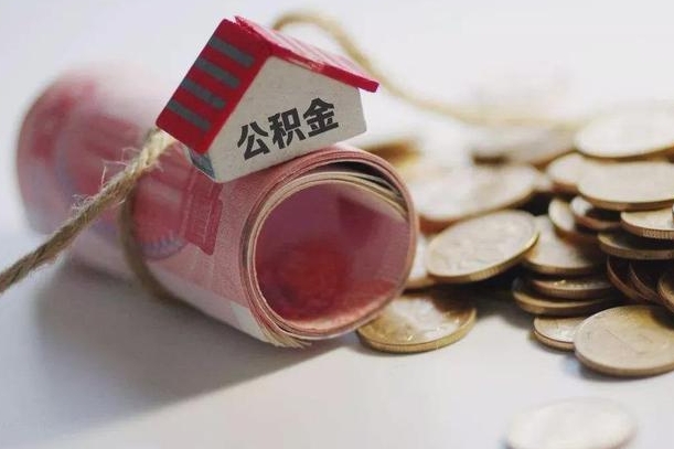 住房公积金申报流程图_洛阳公积金代办在职离职封存服务